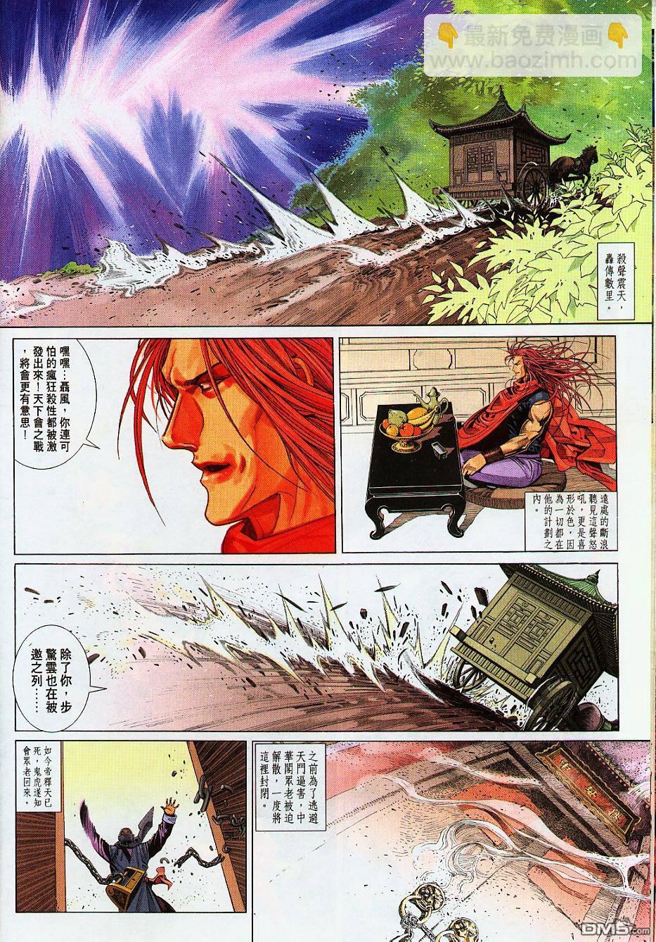 第236卷-第229话