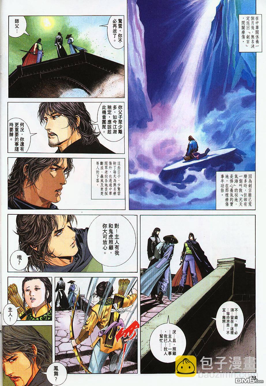 第236卷-第229话