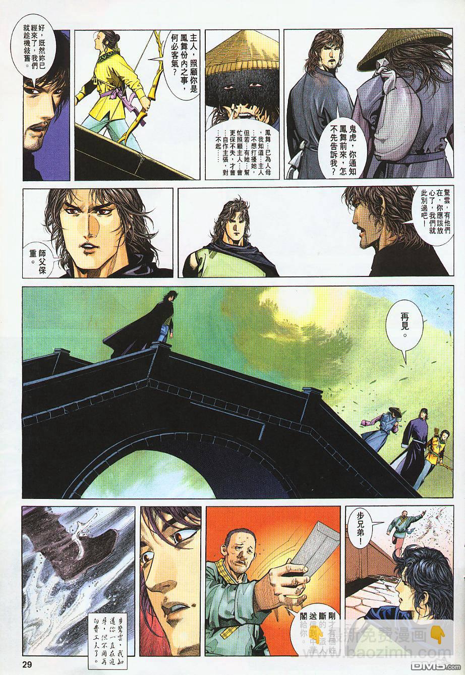 第236卷-第229话