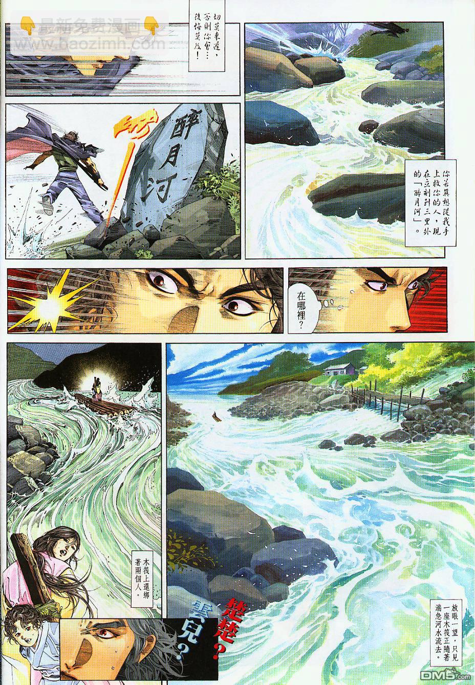第236卷-第229话