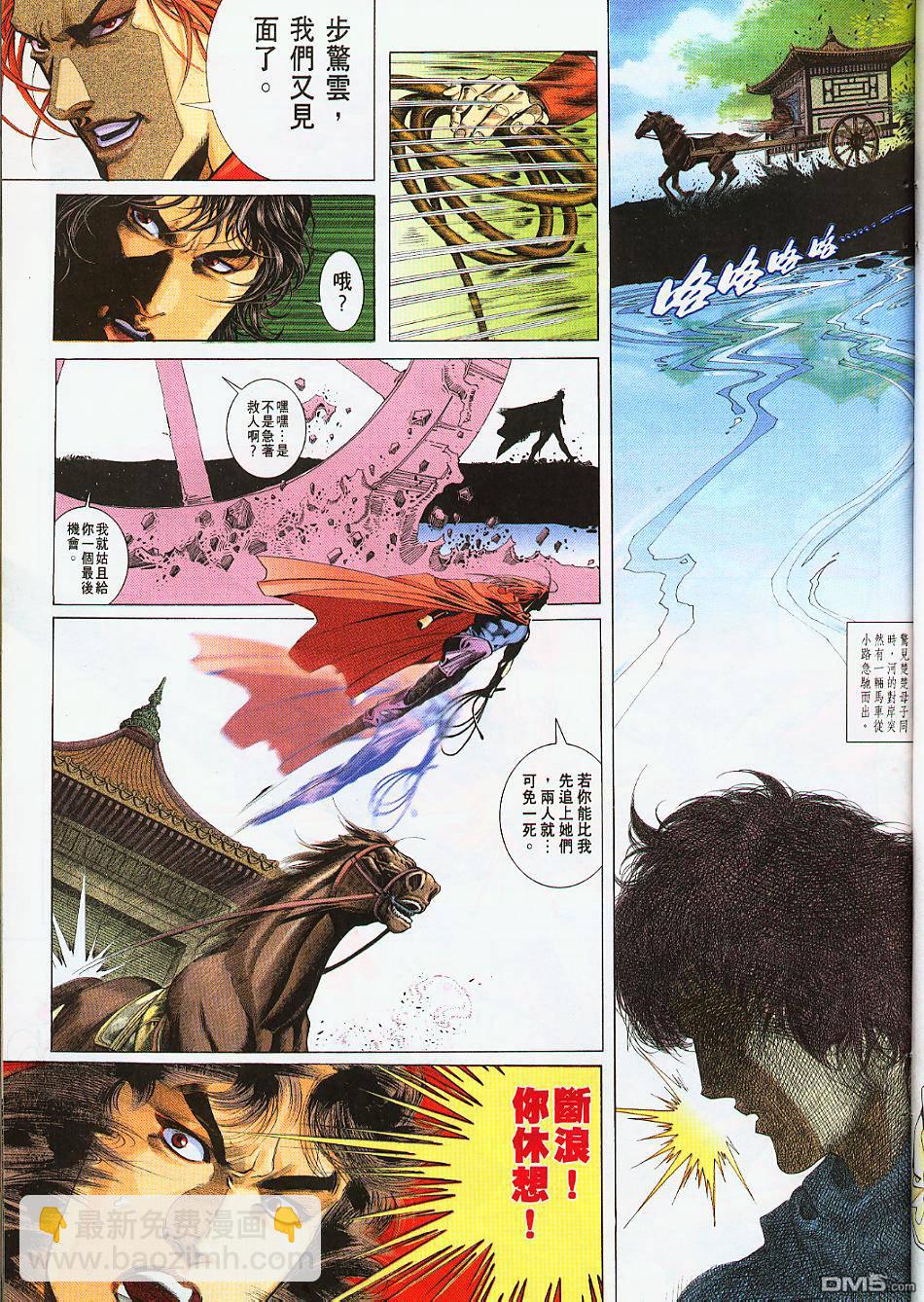 第236卷-第229话