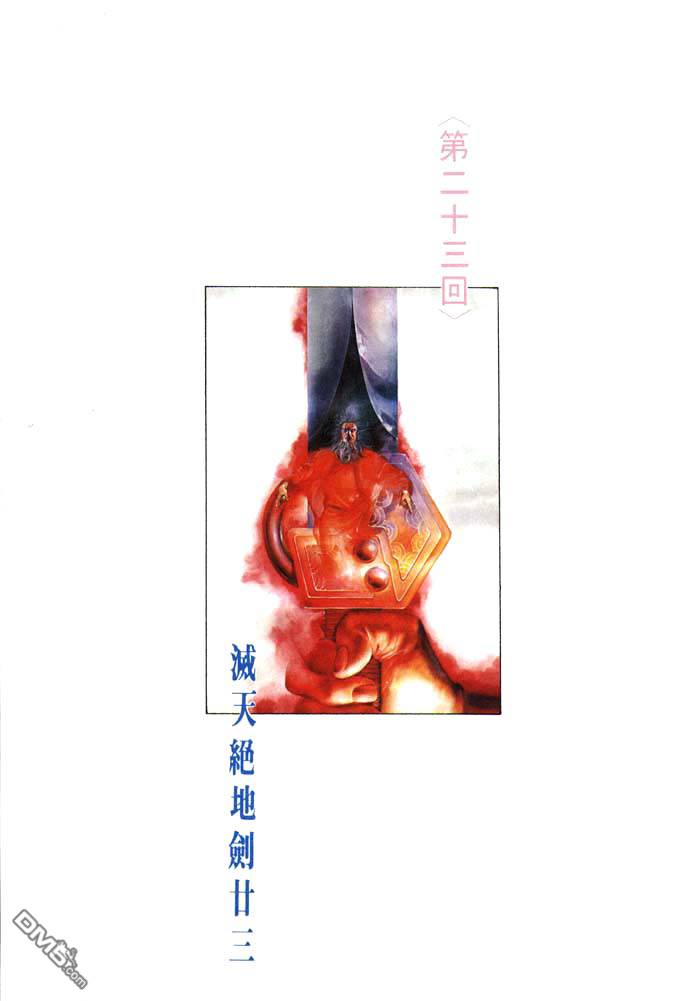第23卷-第23话