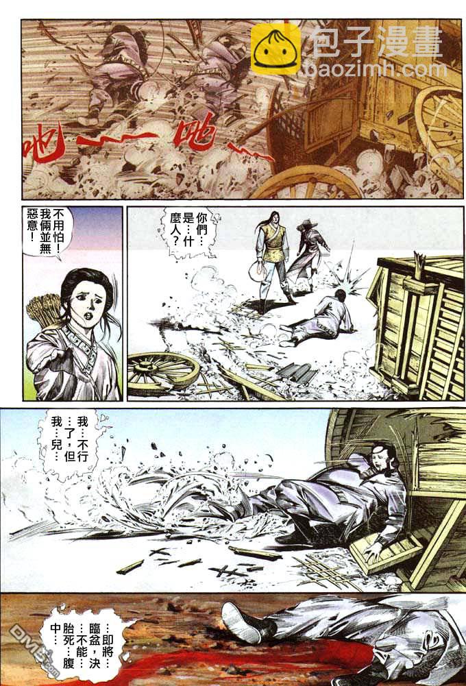 第23卷-第23话
