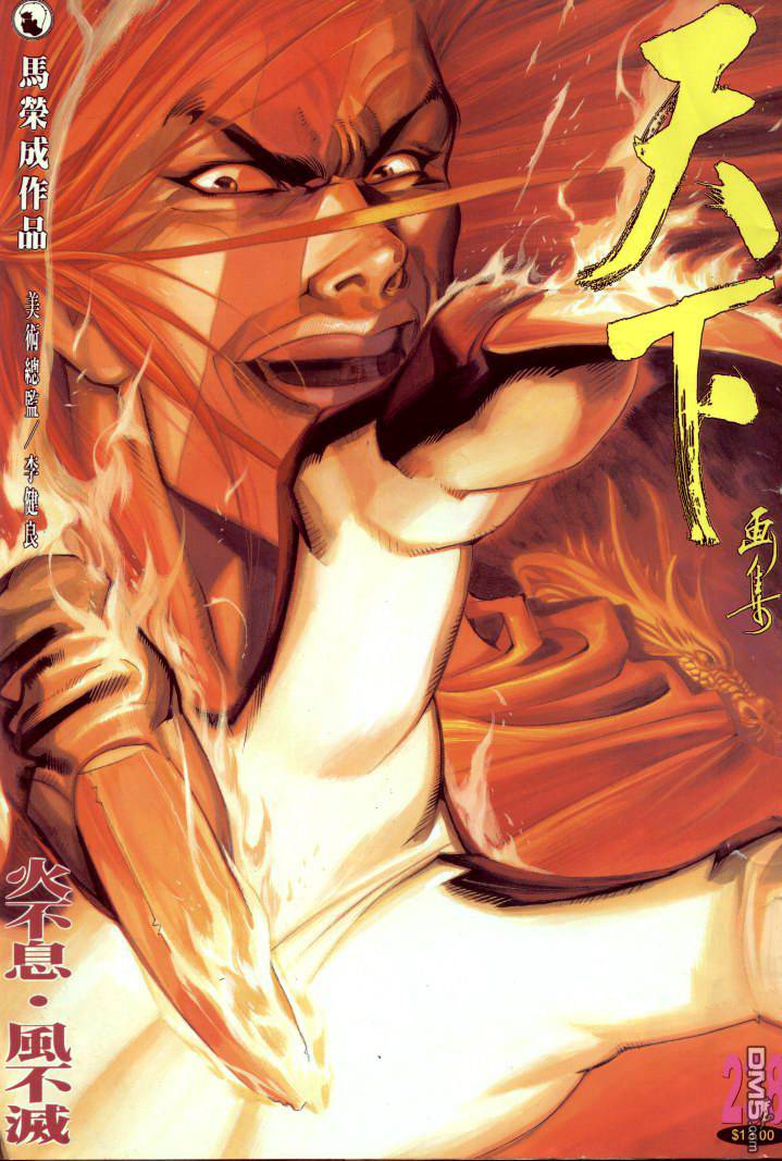 第238卷-第231话