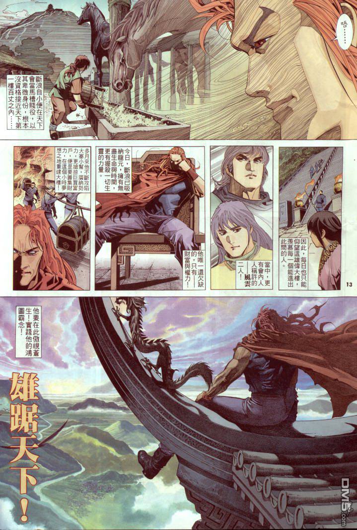 第238卷-第231话