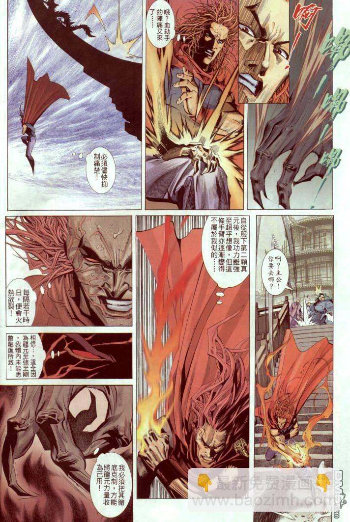 第238卷-第231话
