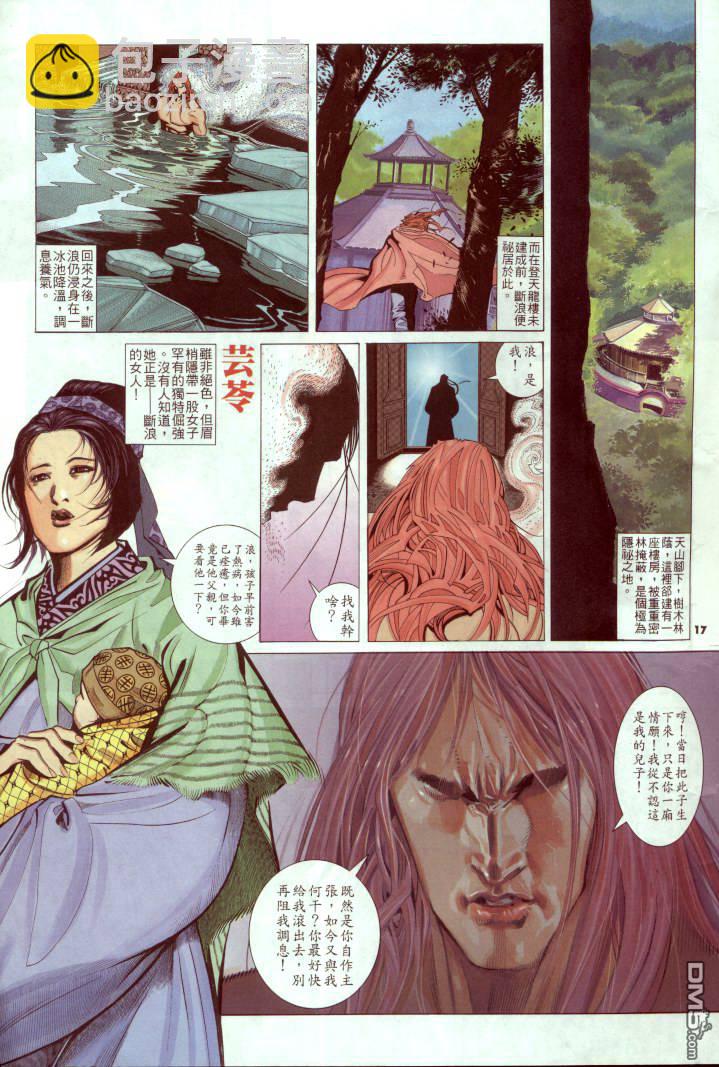 第238卷-第231话
