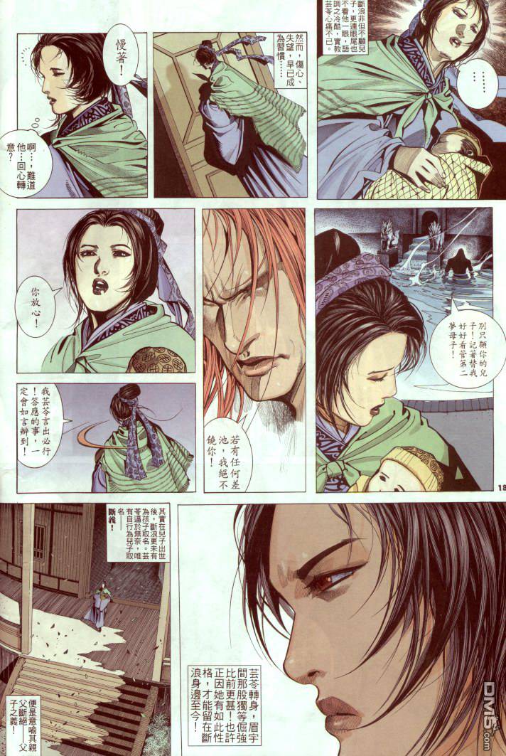 第238卷-第231话