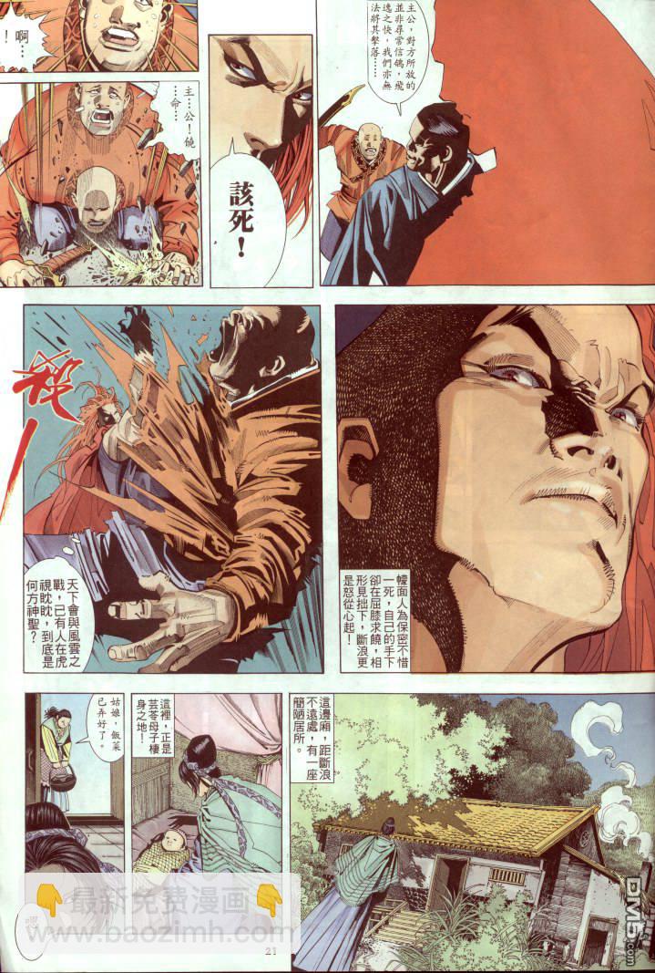 第238卷-第231话
