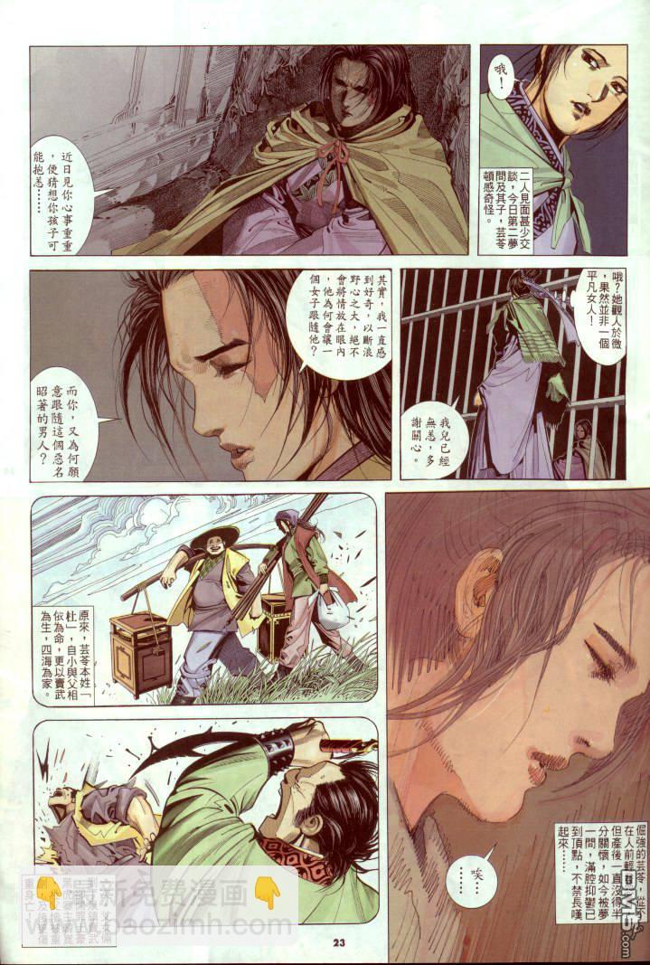 第238卷-第231话