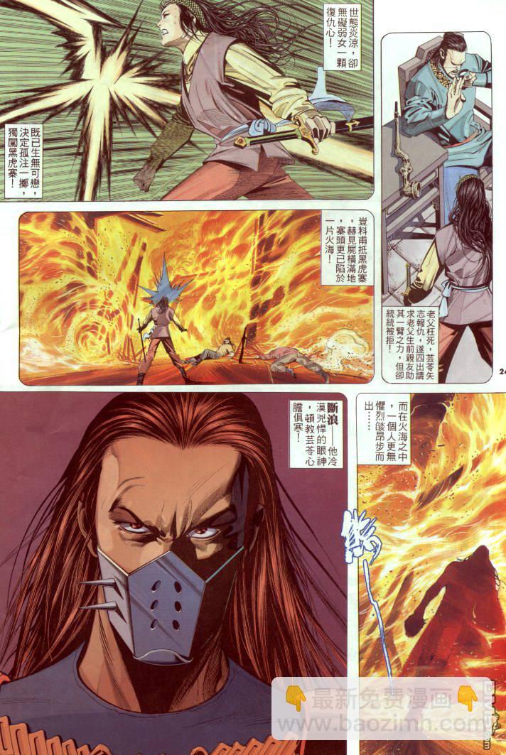 第238卷-第231话
