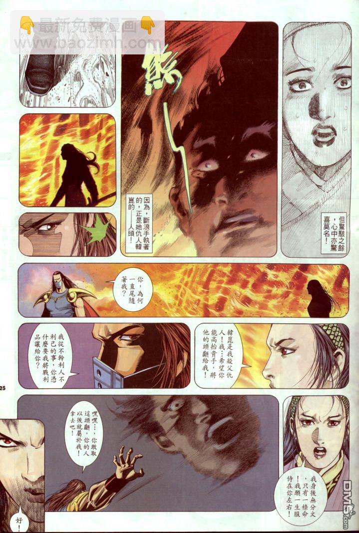 第238卷-第231话