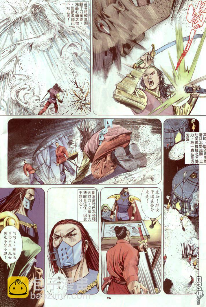 第238卷-第231话