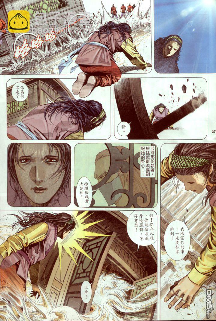 第238卷-第231话