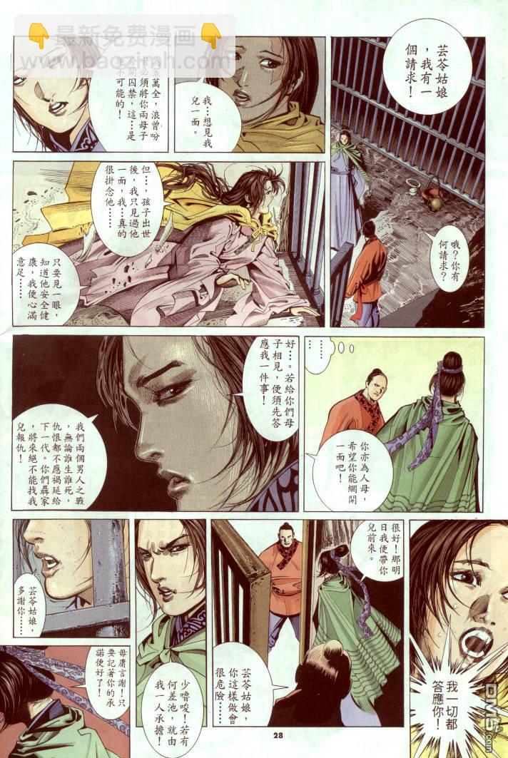 第238卷-第231话