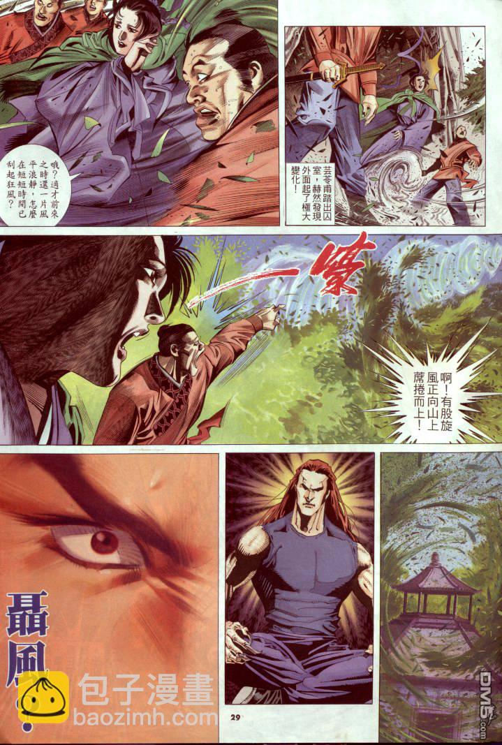 第238卷-第231话