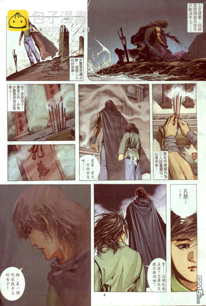 第238卷-第231话