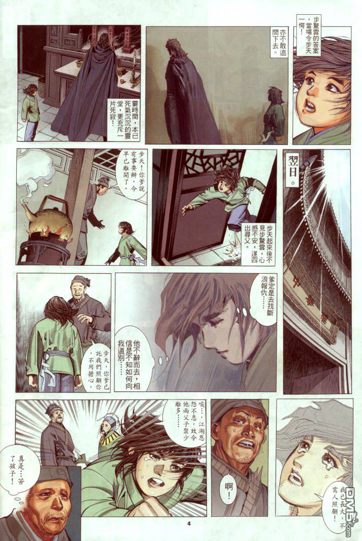 第238卷-第231话