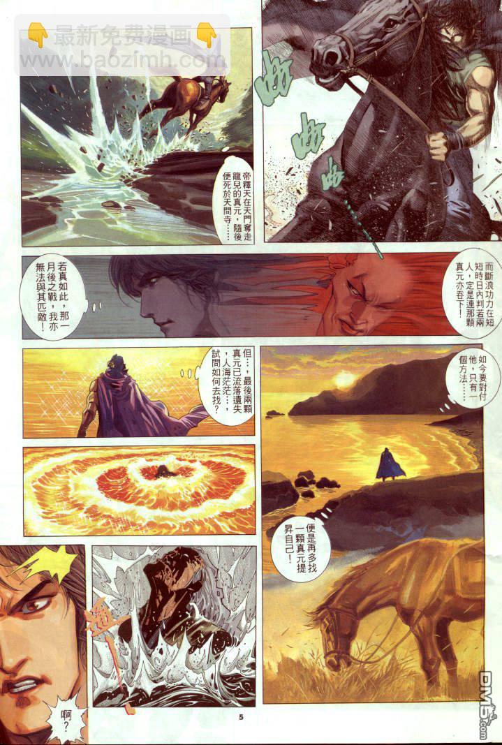 第238卷-第231话