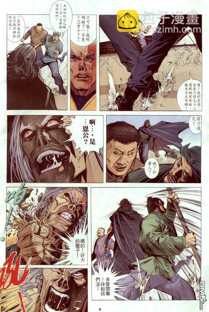 第238卷-第231话