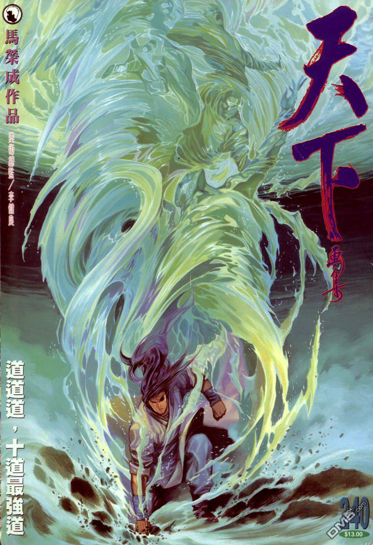 第240卷-第233话