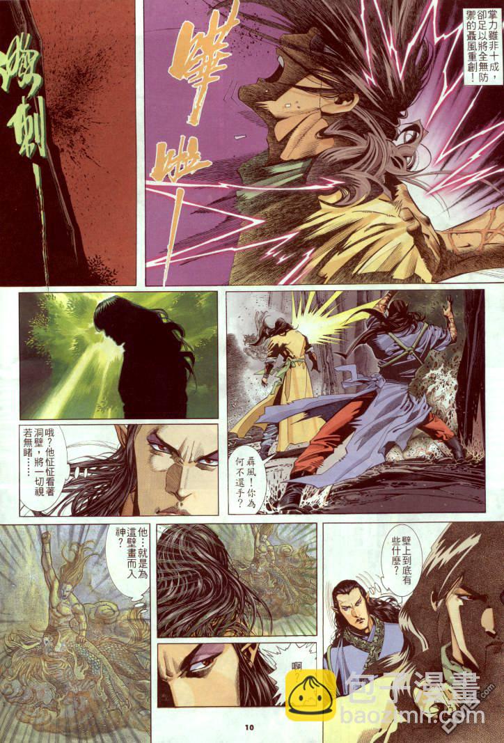 第240卷-第233话