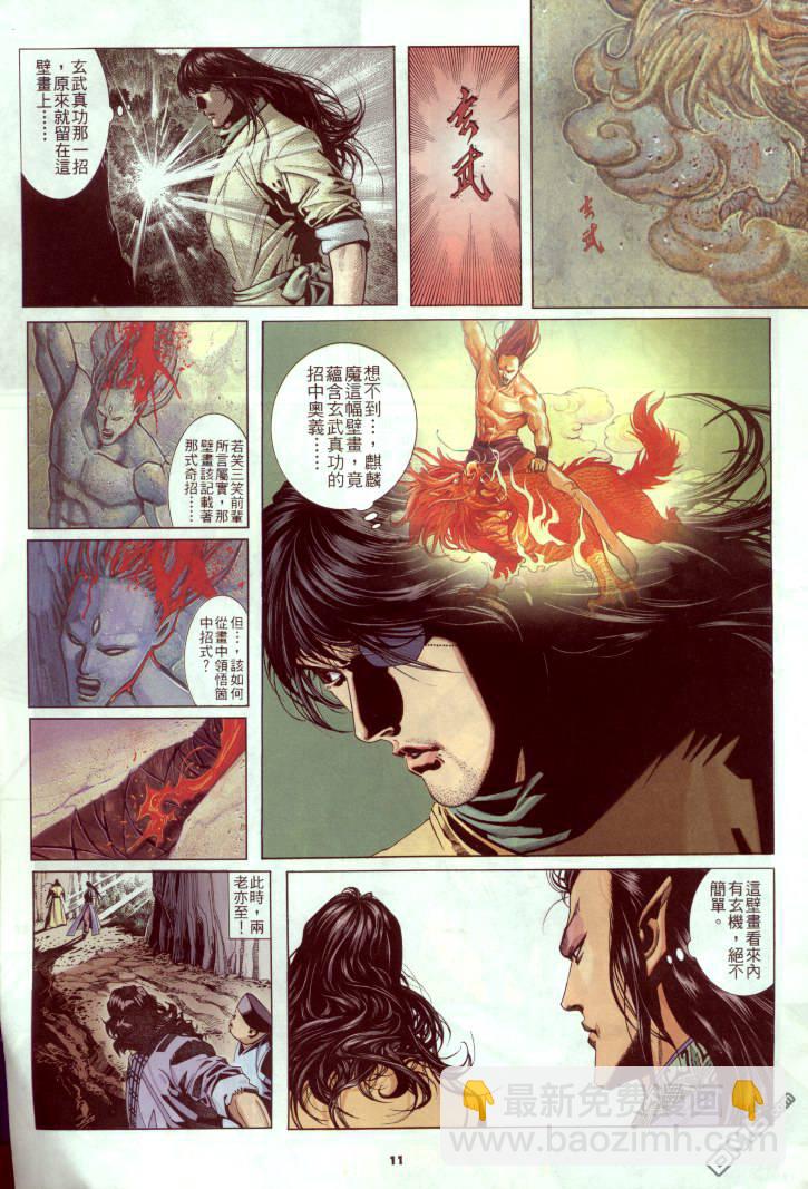 第240卷-第233话
