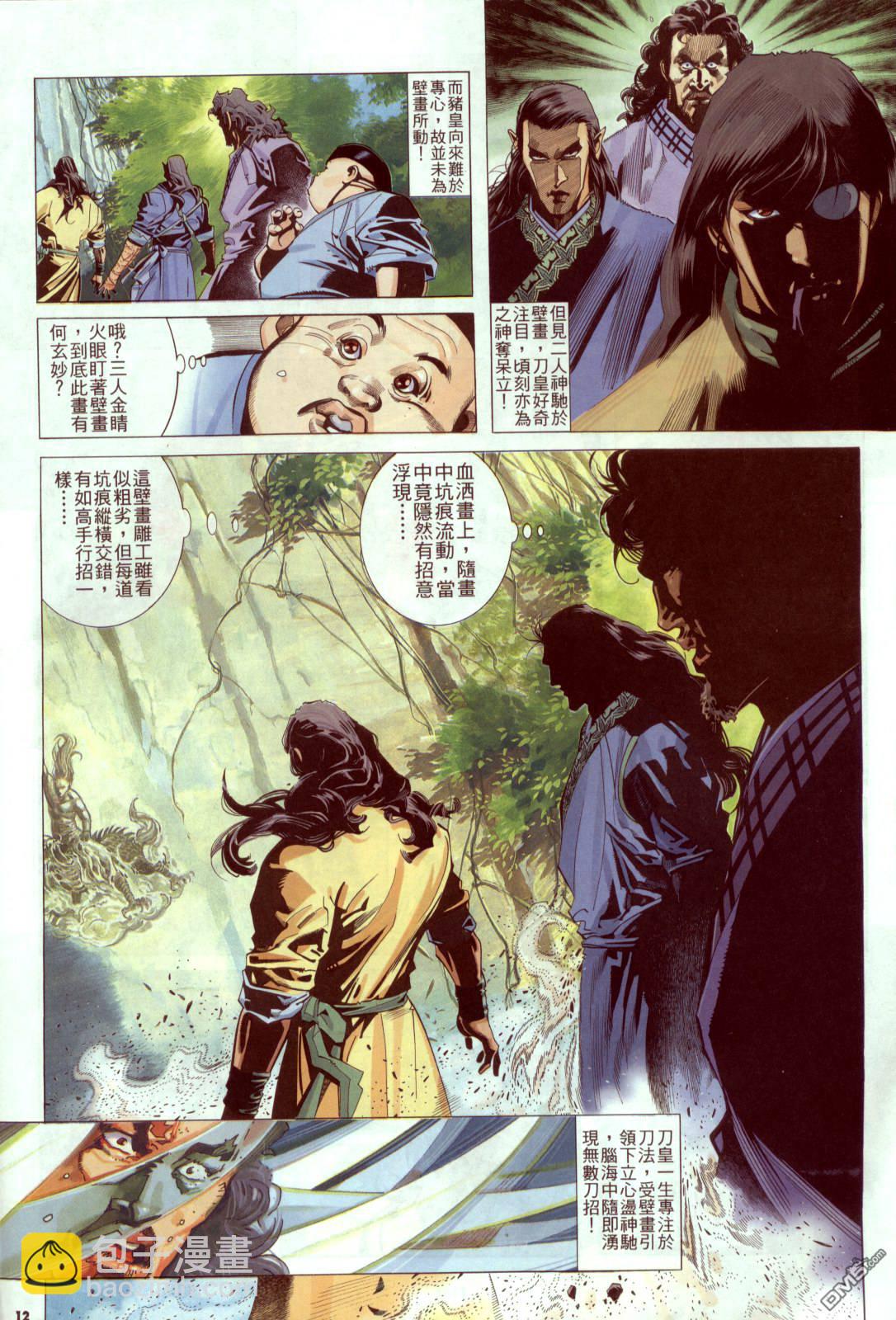 第240卷-第233话