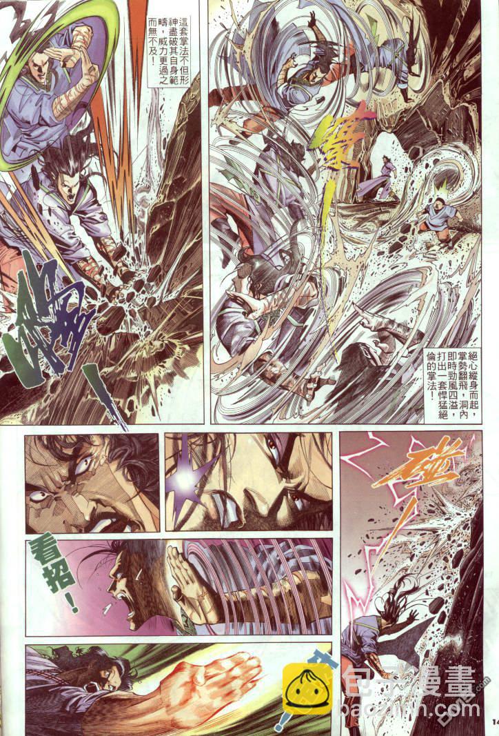 第240卷-第233话