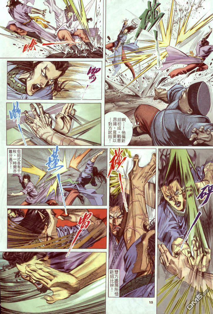 第240卷-第233话