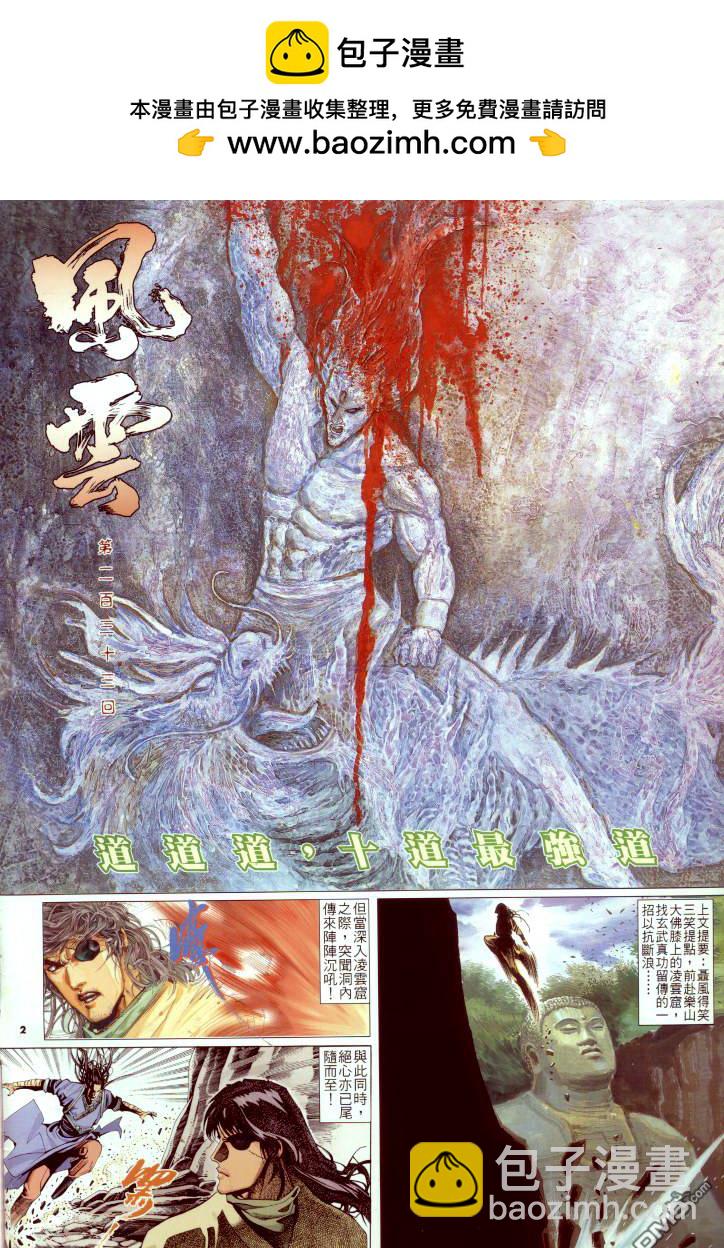 第240卷-第233话