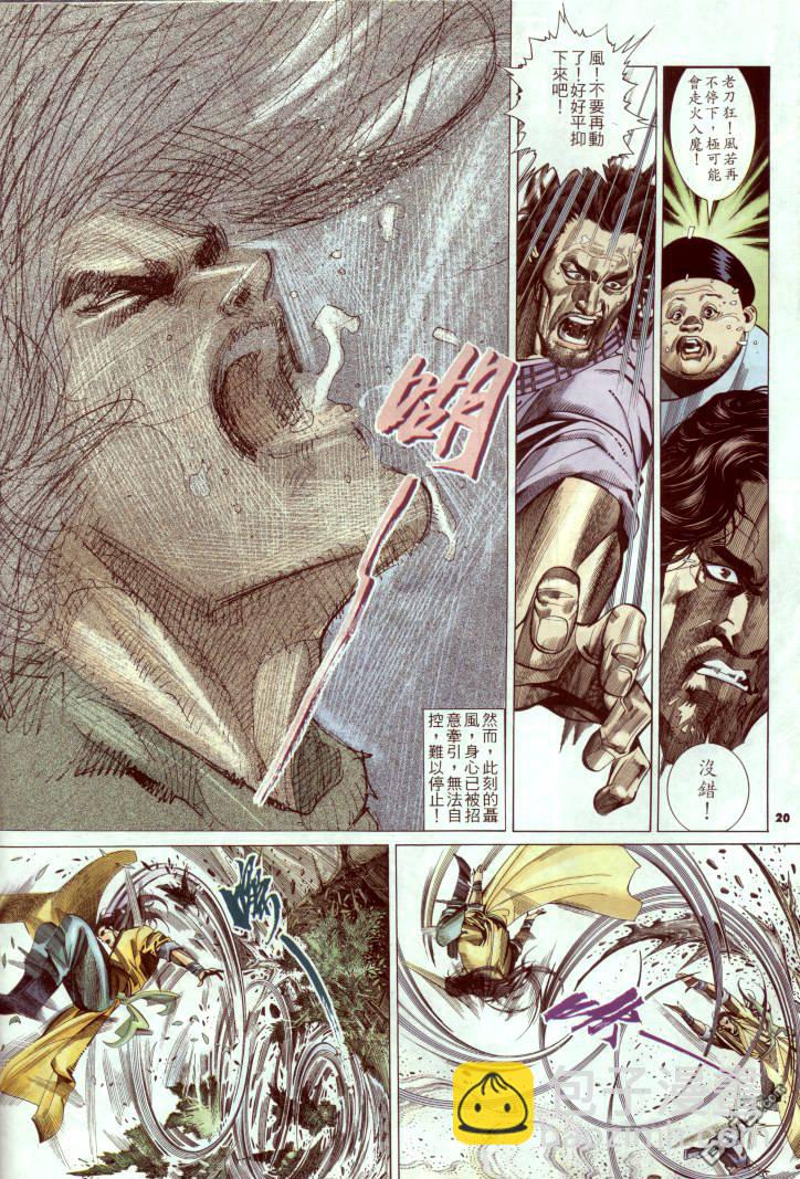 第240卷-第233话