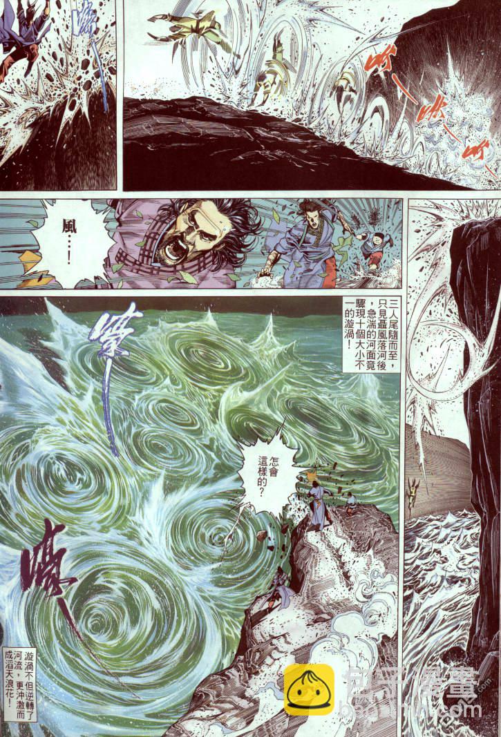 第240卷-第233话