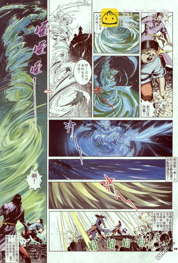 第240卷-第233话