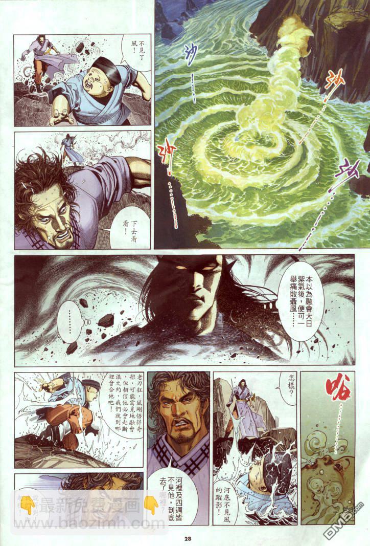 第240卷-第233话