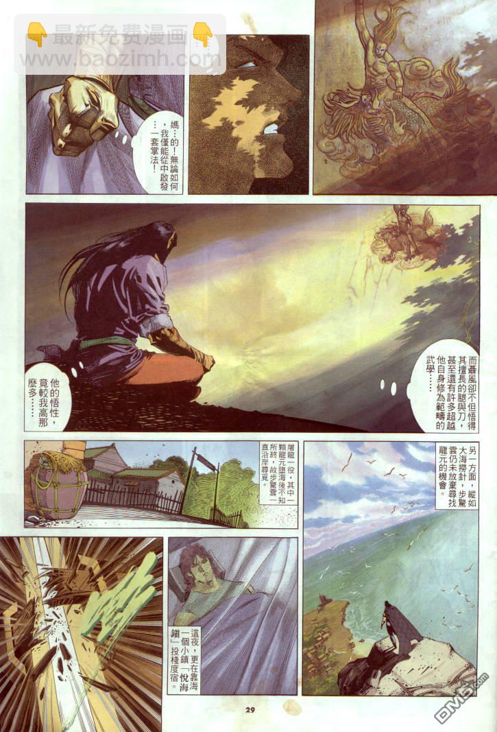 第240卷-第233话