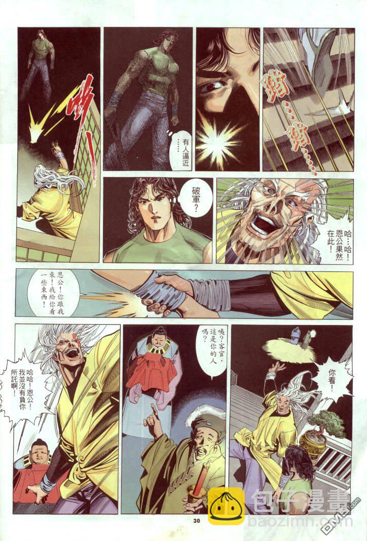第240卷-第233话