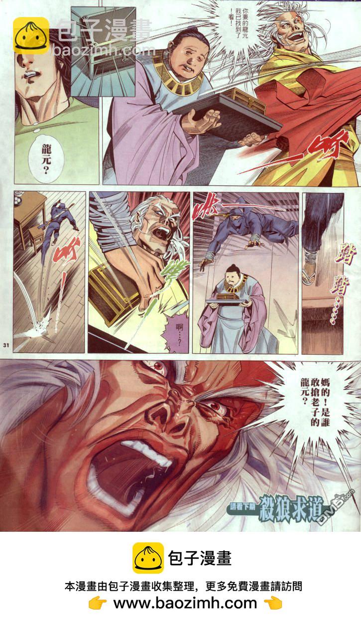 第240卷-第233话
