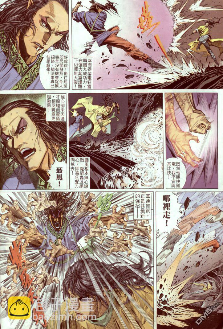 第240卷-第233话