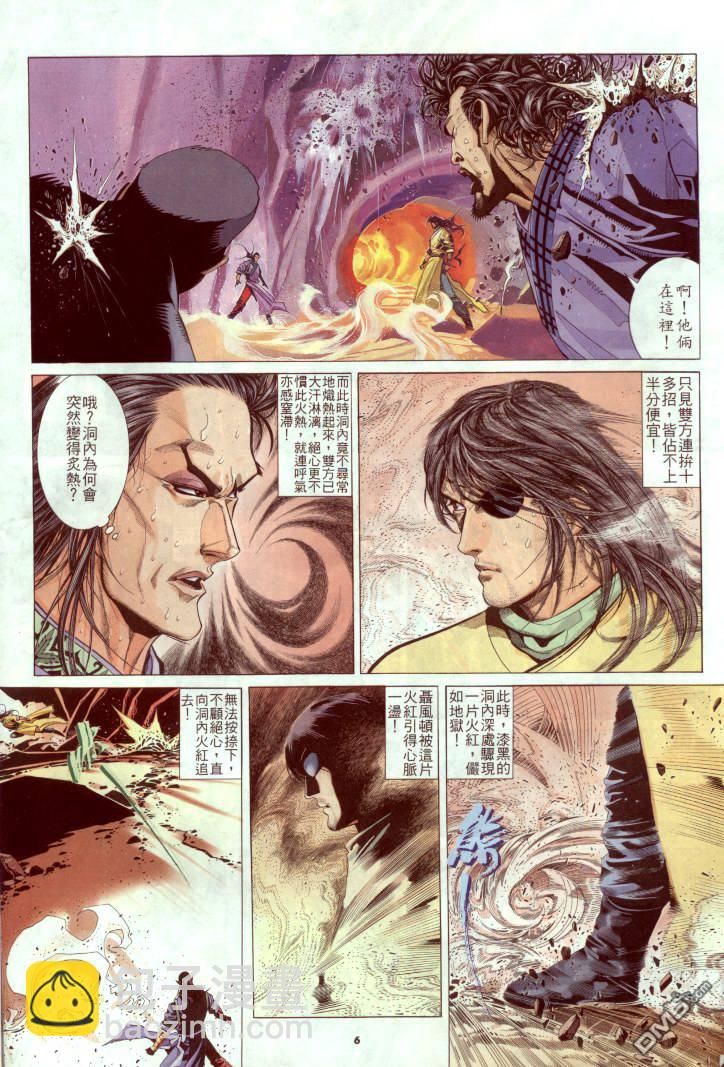 第240卷-第233话