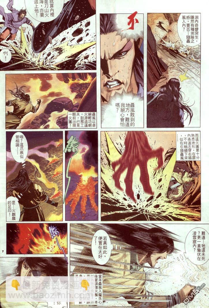 第240卷-第233话