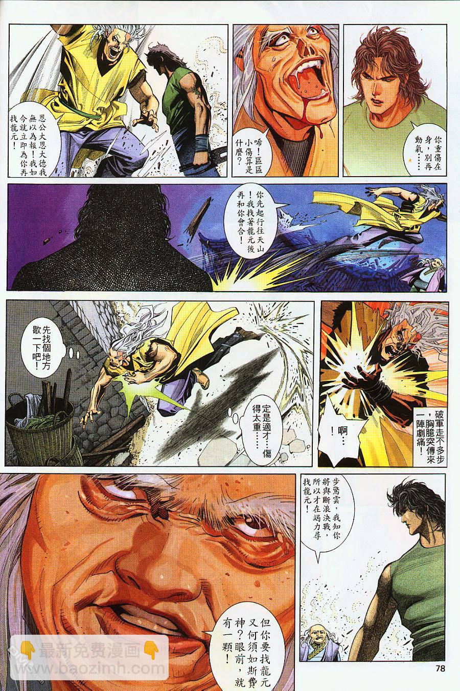 第242卷-第235话