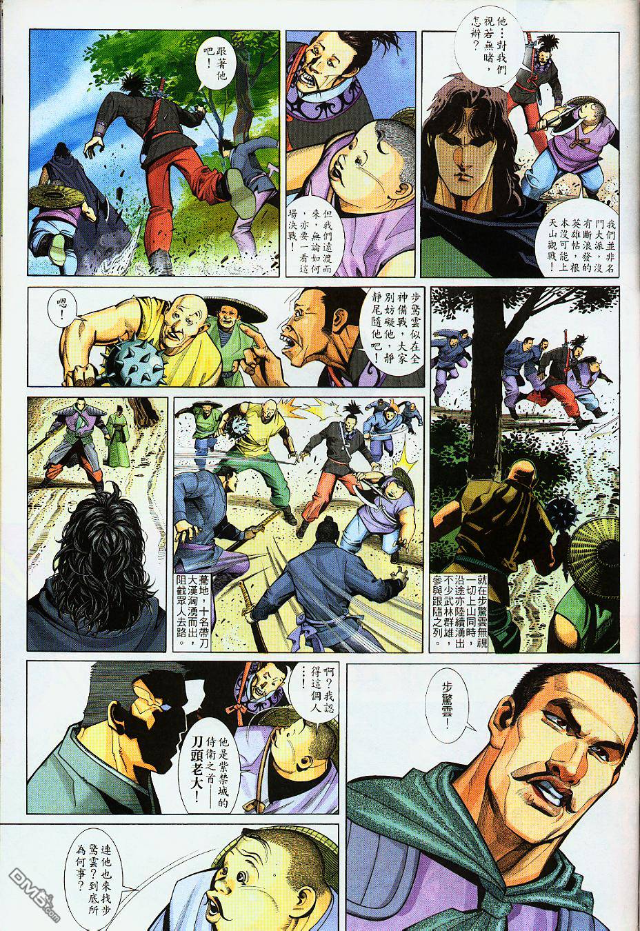 第242卷-第235话