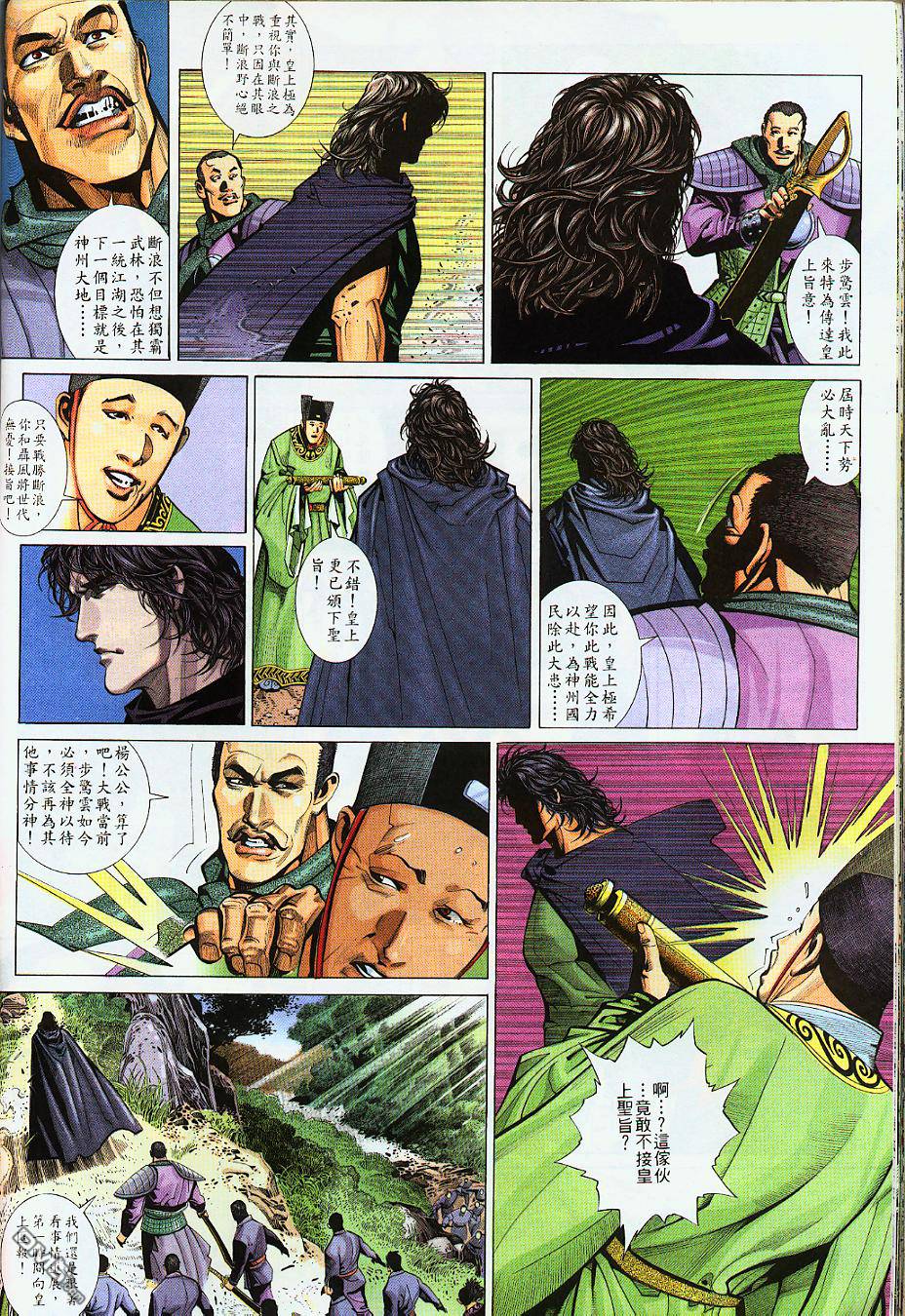 第242卷-第235话