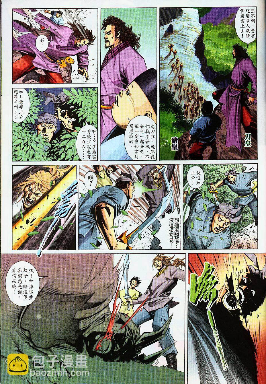 第242卷-第235话
