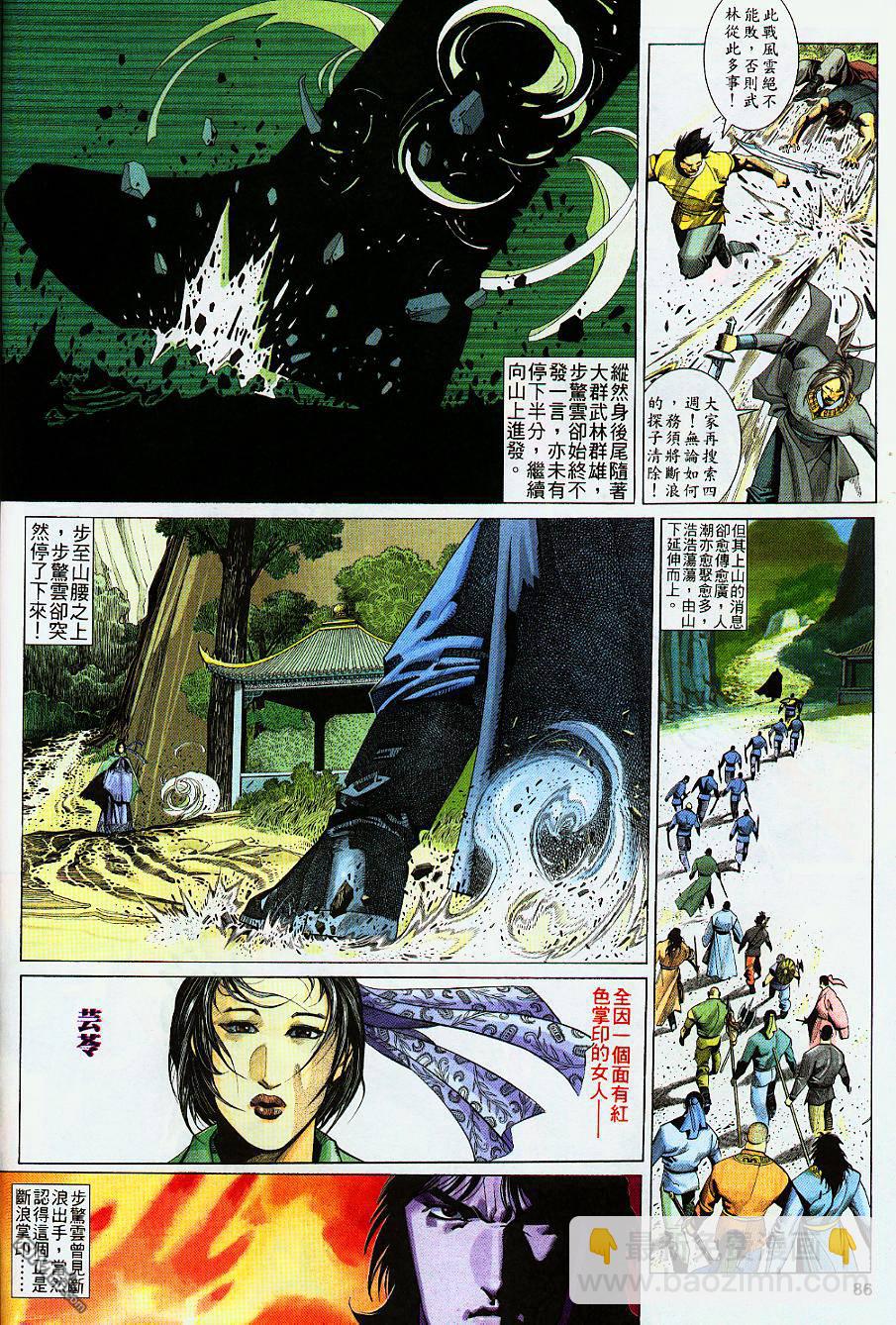 第242卷-第235话