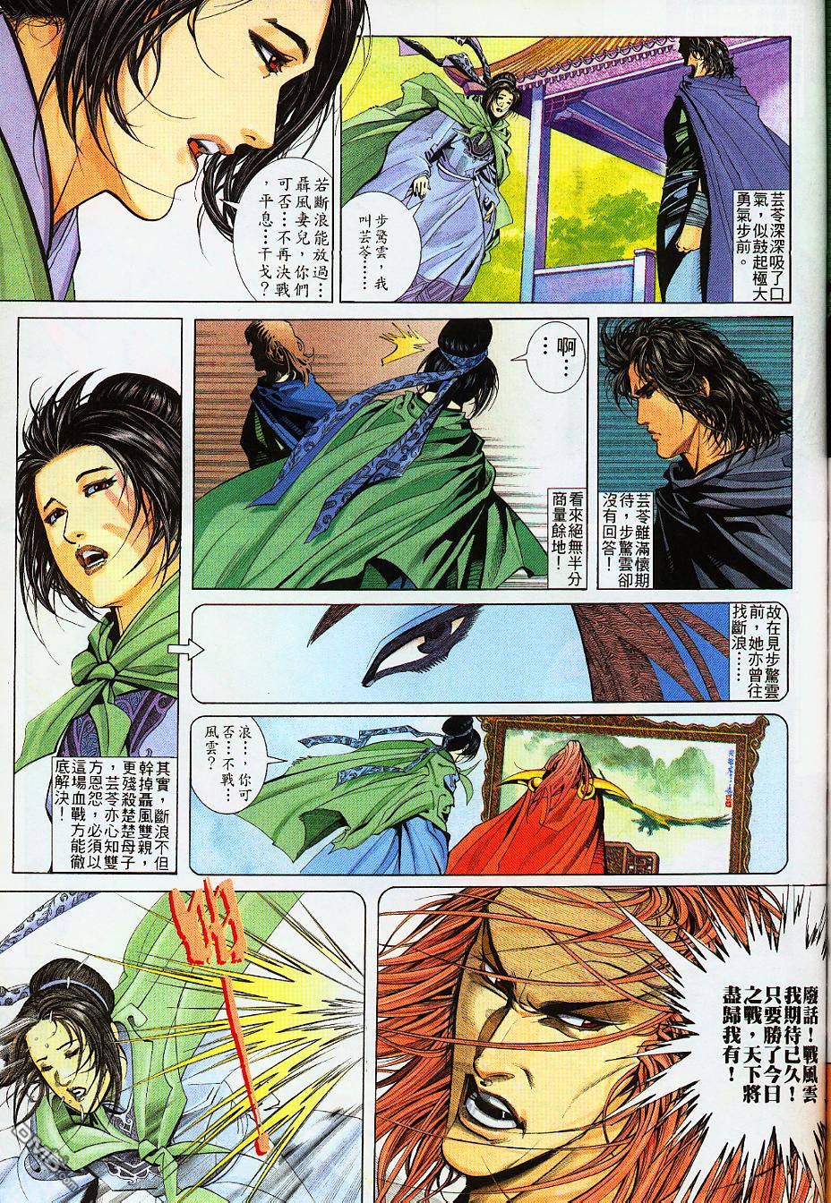 第242卷-第235话