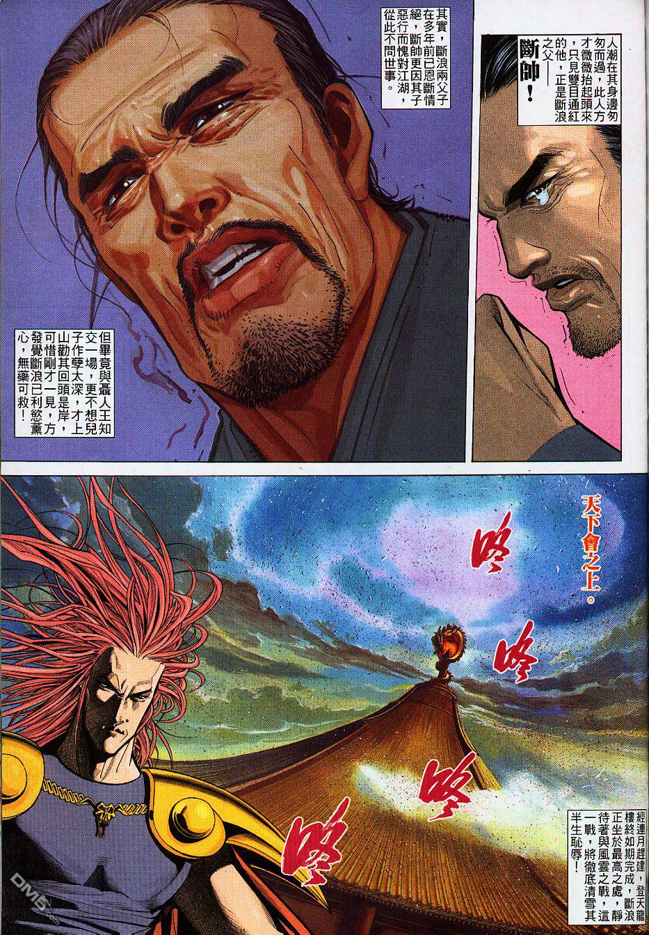 第242卷-第235话