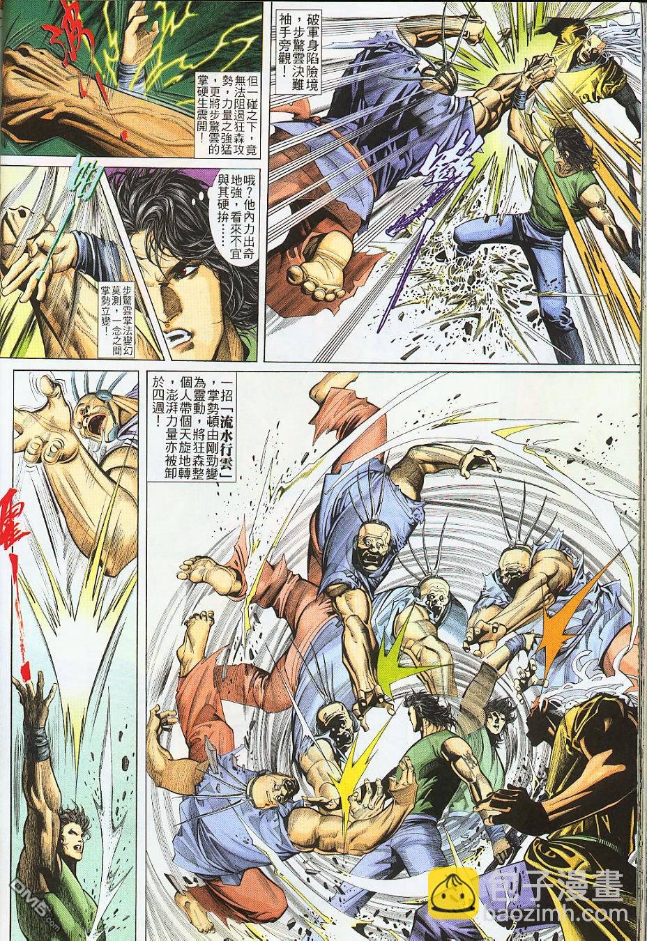 第242卷-第235话