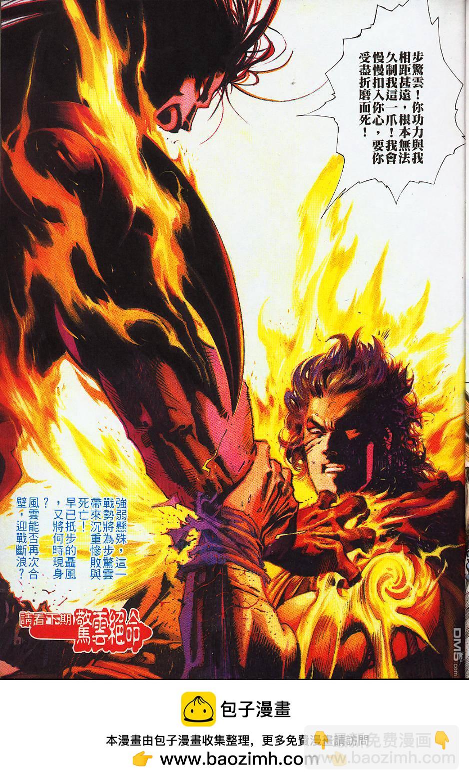 第244卷-第237话